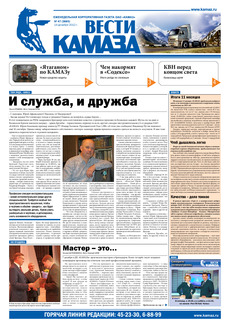 Газета № 47 (3685) от 14.12.2012