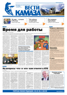 Газета № 46 (3684) от 07.12.2012