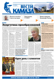 Газета № 45 (3683) от 29.11.2012