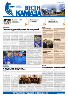 Газета № 44 (3682) от 22.11.2012