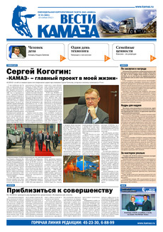 Газета № 43 (3681) от 15.11.2012