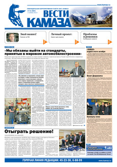 Газета № 42 (3680) от 02.11.2012