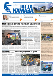 Газета № 41 (3679) от 26.10.2012