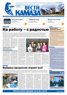 Газета № 40 (3678) от 19.10.2012