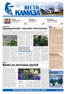 Газета № 39 (3677) от 12.10.2012