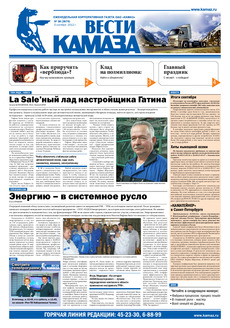 Газета № 38 (3676) от 05.10.2012