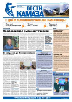 Газета № 37 (3675) от 28.09.2012