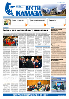 Газета № 36 (3674) от 21.09.2012