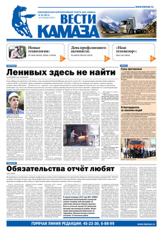 Газета № 35 (3673) от 14.09.2012