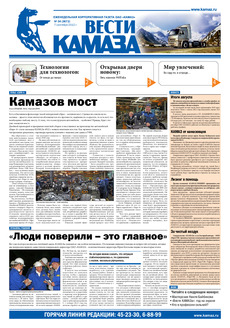 Газета № 34 (3672) от 07.09.2012