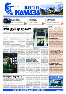 Газета № 32 (3670) от 24.08.2012