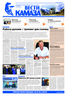 Газета № 31 (3669) от 17.08.2012