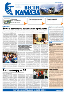 Газета № 29 (3667) от 03.08.2012