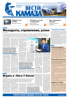 Газета № 26 (3664) от 12.07.2012