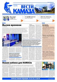 Газета № 25 (3663) от 05.07.2012