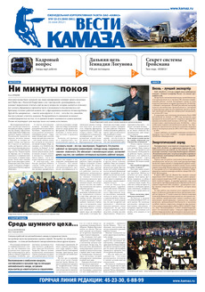 Газета №№ 22-23 (3660-3661) от 21.06.2012