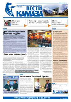 Газета № 20 (3658) от 01.06.2012