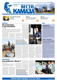 Газета № 19 (3657) от 25.05.2012