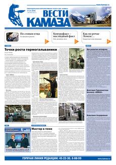 Газета № 18 (3656) от 18.05.2012