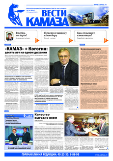 Газета № 15 (3653) от 27.04.2012