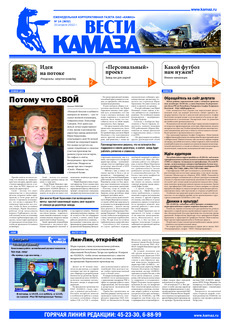 Газета № 14 (3652) от 20.04.2012