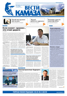 Газета № 13 (3651) от 13.04.2012