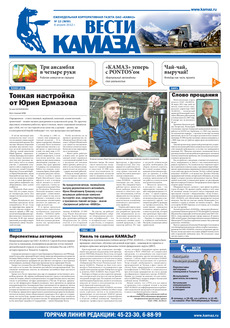 Газета № 12 (3650) от 06.04.2012