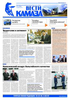 Газета № 11 (3649) от 30.03.2012