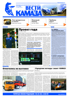 Газета № 10 (3648) от 23.03.2012