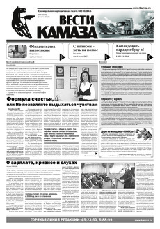 Газета № 8 (3646) от 02.03.2012