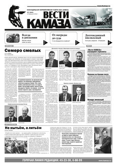 Газета № 7 (3645) от 24.02.2012