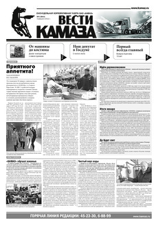 Газета № 4 (3642) от 03.02.2012