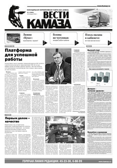 Газета № 1 (3639) от 13.01.2012