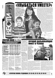 Газета «Вести КАМАЗа» №33 (3505) 28 августа 2008 года