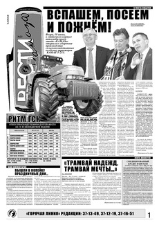 Газета «Вести КАМАЗа» №23 (3494) 19 июня 2008 года