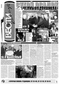 Газета «Вести КАМАЗа» №7 (3479) 28 февраля 2008 года
