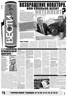 Газета «Вести КАМАЗа» №3 (3475) 31 января 2007 года
