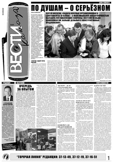 Газета «Вести КАМАЗа» №49 (3471) 20 декабря 2007 года