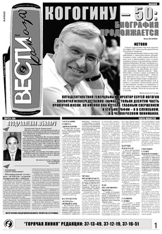 Газета «Вести КАМАЗа» №44 (3466) 16 ноября 2007 года