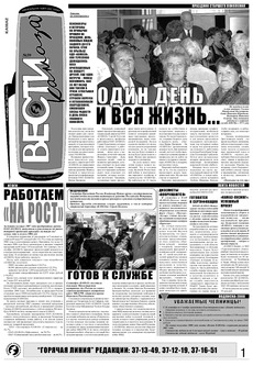 Газета «Вести КАМАЗа» №39 (3461) 11 октября 2007 года
