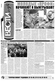 Газета «Вести КАМАЗа» №36 (3458) 20 сентября 2007 года