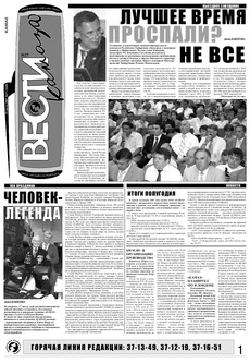 Газета «Вести КАМАЗа» №27 (3449) 19 июля 2007 года