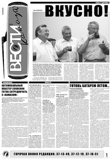 Газета «Вести КАМАЗа» №26 (3448) 12 июля 2007 года