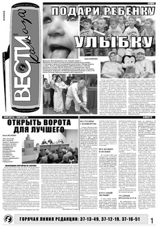 Газета «Вести КАМАЗа» №21 (3443) 7 июня 2007 года