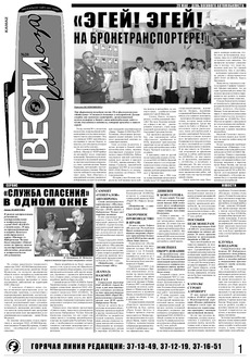 Газета «Вести КАМАЗа» №19 (3442) 31 мая 2007 года