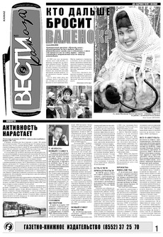 Газета «Вести КАМАЗа» №11 (3433) 29 марта 2007 года