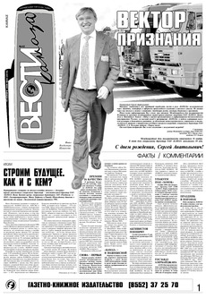 Газета «Вести КАМАЗа» №42 (3416) 16 ноября 2006 год