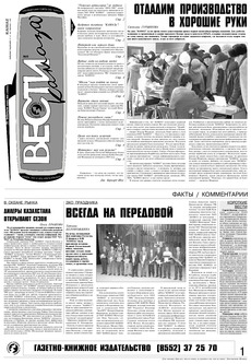 Газета «Вести КАМАЗа» №6 (3332) 25 февраля 2005 года